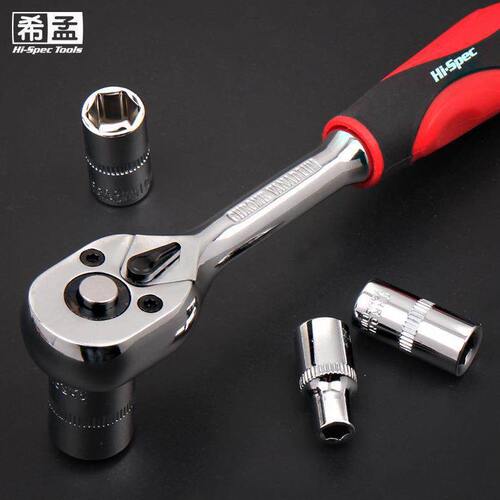 甄选希孟 套筒扳手套装快速棘轮扳手大中小飞外六角套头汽修工具