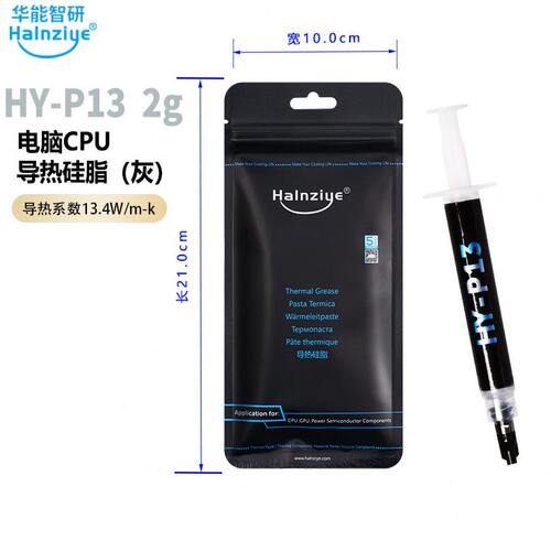 甄选华能智研HY-P13导热硅脂电脑CPU显卡散热膏13.4w性能导热硅胶