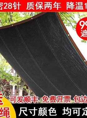 甄选黑色遮阳网包边打孔加密加厚庭院大棚养殖遮阴隔热遮光防晒防