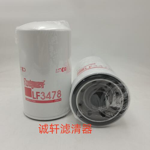 甄选LF3478滤芯工程机械设备配件发电机组机油滤清器过滤器