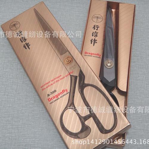 甄选韩国进口行淳作蜻蜓直头剪刀 碳钢裁缝大剪刀 服装家用剪刀