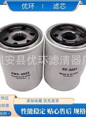 甄选工程机械设备配件装载机挖掘机柴油滤芯滤清器过滤器1R-1807