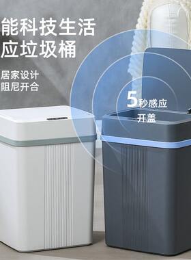 甄选智能感应式垃圾桶家用充电18升带盖厨房客厅卧室卫生间电动垃