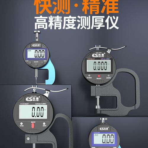 甄选ll德国千分尺测厚仪精度纸张厚度测量仪壁厚板厚卡尺电子数