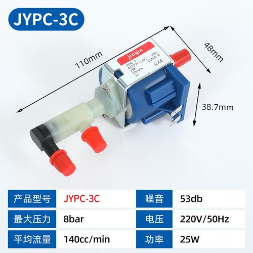 甄选佳音咖啡机电磁泵JYPC-3C小型ep5抽水泵佳音蒸汽自吸泵220v电