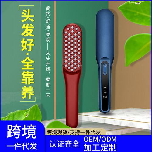 甄选红光电动按摩梳头部按摩器头皮按摩护理仪红蓝光护发健发梳非
