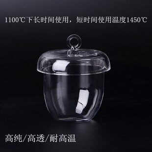 甄选纯石英坩埚10ml-150ml带盖可温带刻度量杯实验玻璃器材