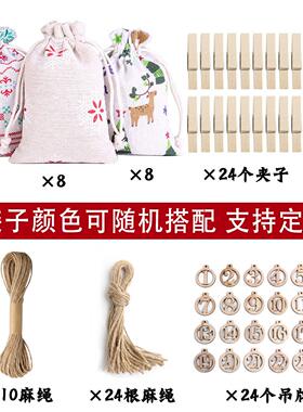 甄选圣诞棉布礼品袋 圣诞降临日历倒计时挂袋 印花棉布束口袋套装
