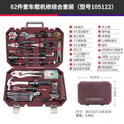 甄选瑞德家用工具箱五金套装 多功能组合家庭日常维修122件组套