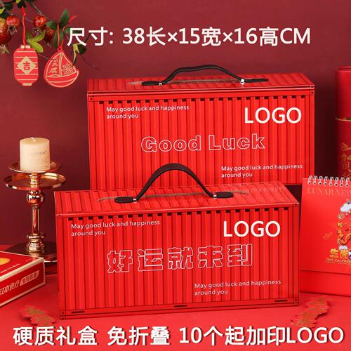 甄选22025新年礼盒包装蛇年集装箱礼盒空盒春节年货企业团购员工