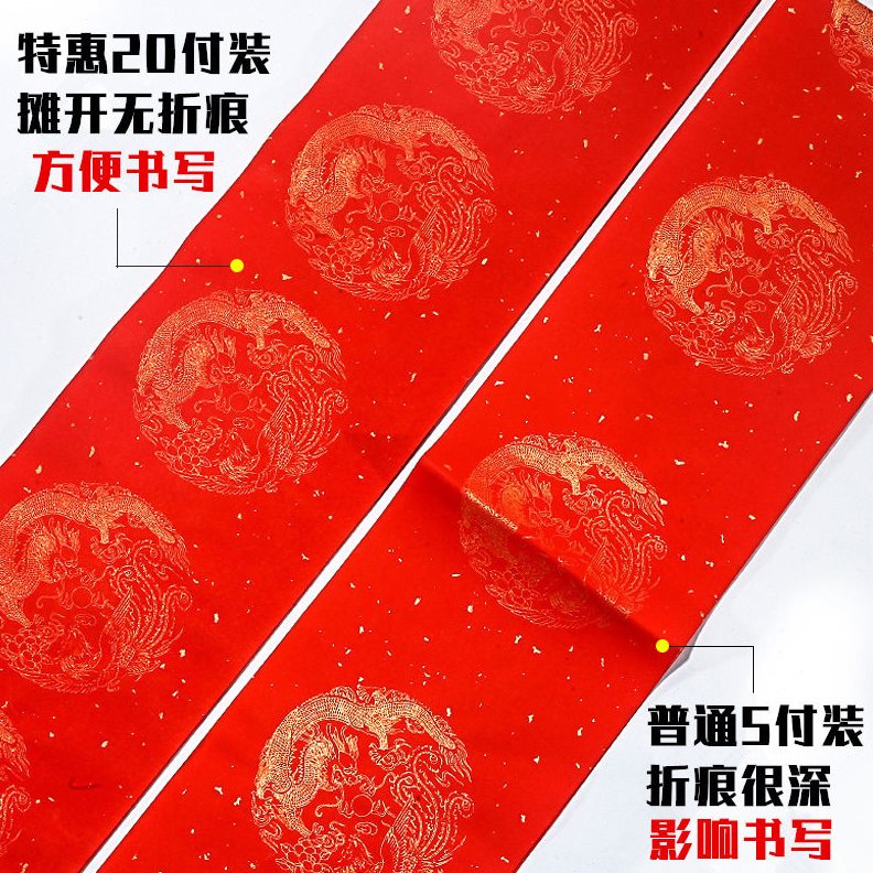 甄选2025年新年加厚万年红蜡染对联纸无折痕春联纸手写空白宣纸对