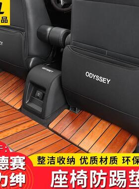 甄选适用于混动奥德赛座椅靠背防踢垫艾力绅内饰改装后排防踢保护