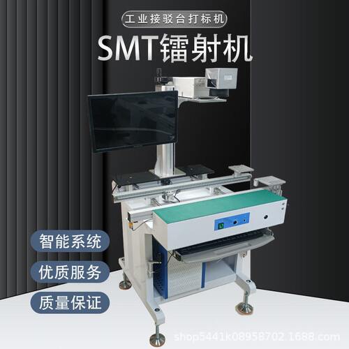甄选东莞全自动接驳台定位SMT激光打标机PCB板打印二维码日期码镭