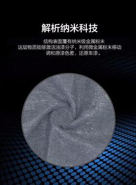 甄选车漆汽车轻微划痕神器擦车布去修补蜡车车用快速
