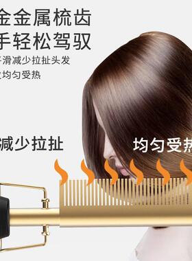 甄选干湿两用电动拉直顺烫发卷发器电热美发棒铜造型定型多功能直