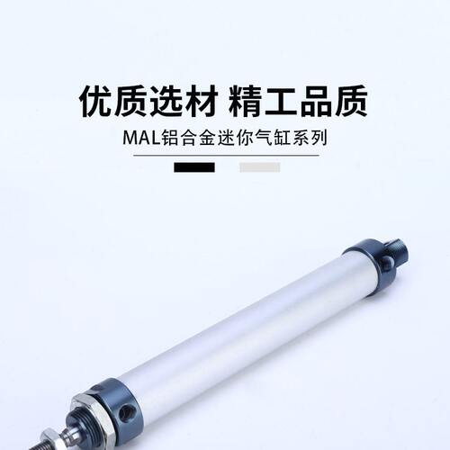 甄选铝合金迷你气缸MAL40*25/50/75/100/125/150/300/400/500气动