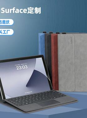 甄选适用于微软平板保护套微软surface pro10\9\8\7surfacego保护