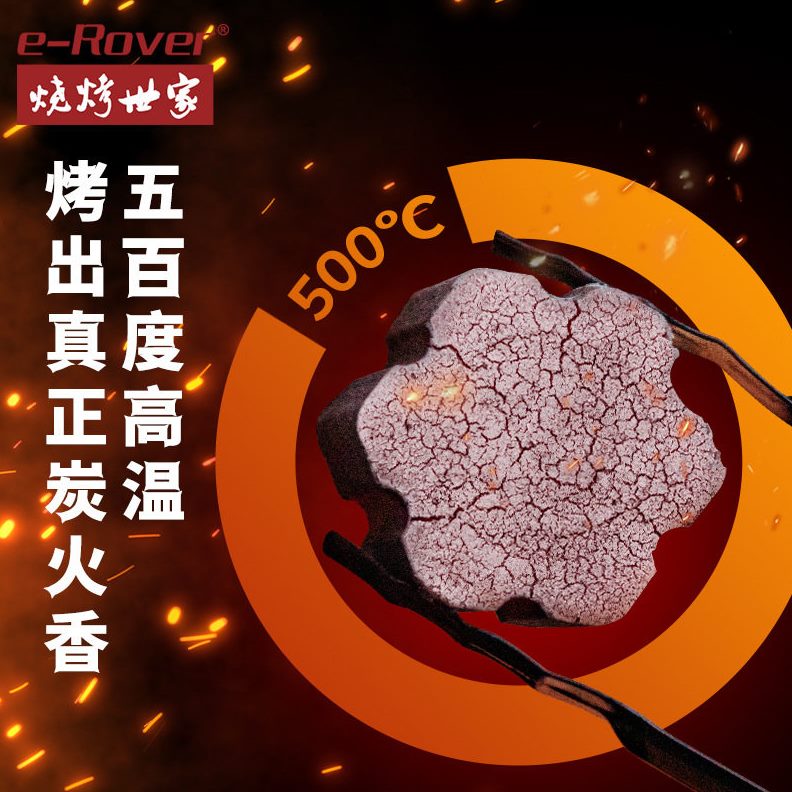甄选竹炭烧烤世家木炭烧烤碳家用无烟果木碳围炉煮茶速燃炭碳烤炉