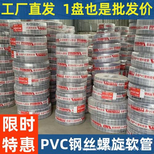 甄选pvc钢丝软管透明螺旋软管加厚塑料一寸4分钢丝塑料管耐温水管