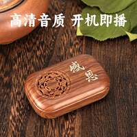 Selected home classical music player, 24-hour cycle traditional music player, mini portable charging, small cycle thumbnail 2