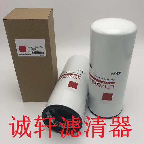 甄选工程机械设备配件发电机组机油滤芯滤清器过滤器LF14009NN滤