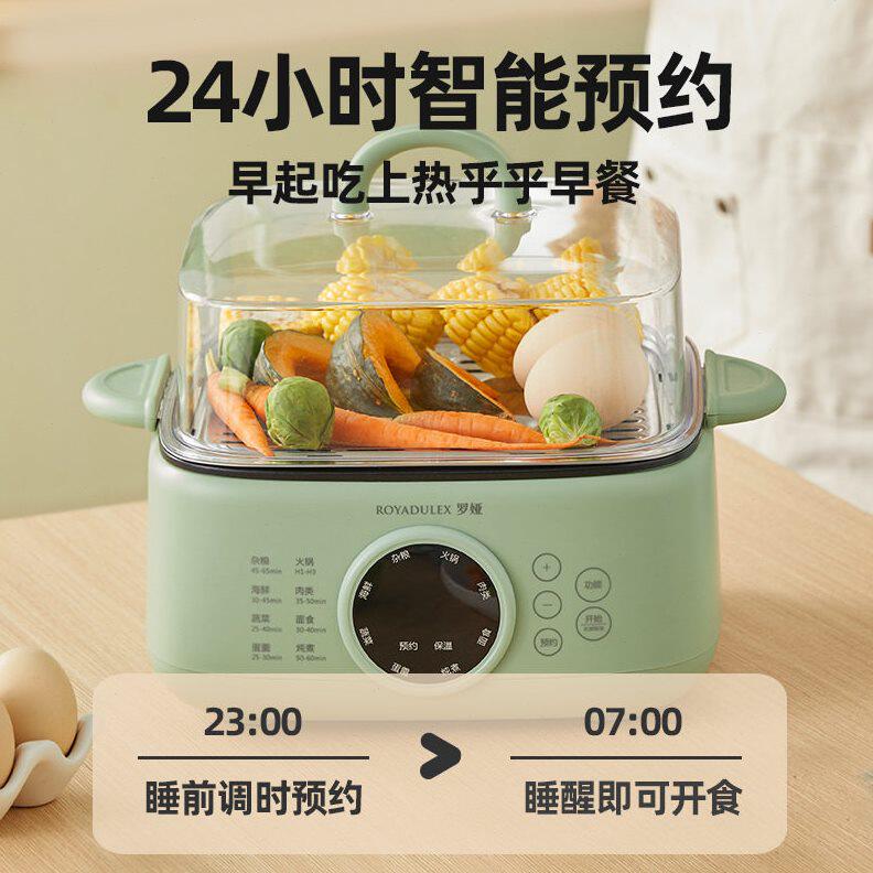 甄选礼品罗娅煮蛋器电蒸锅家用三层大容量电蒸笼保温预约定时蒸锅