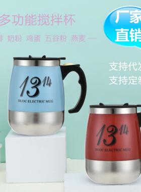 甄选1314自动搅拌杯电动咖啡杯懒人情侣网红杯广告礼品可印刷客户