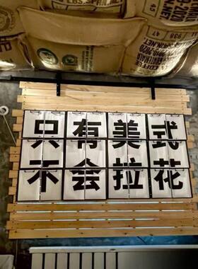 甄选咖啡麻袋咖啡生豆麻包袋咖啡店网红打卡破店装饰咖啡豆麻布袋