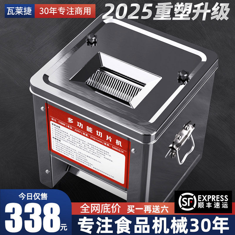 切肉机商用切肉片机全自动小型电动切丁切条切丝打鲜肉新款绞肉机