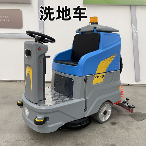 驾驶式电动洗地机擦拖一体