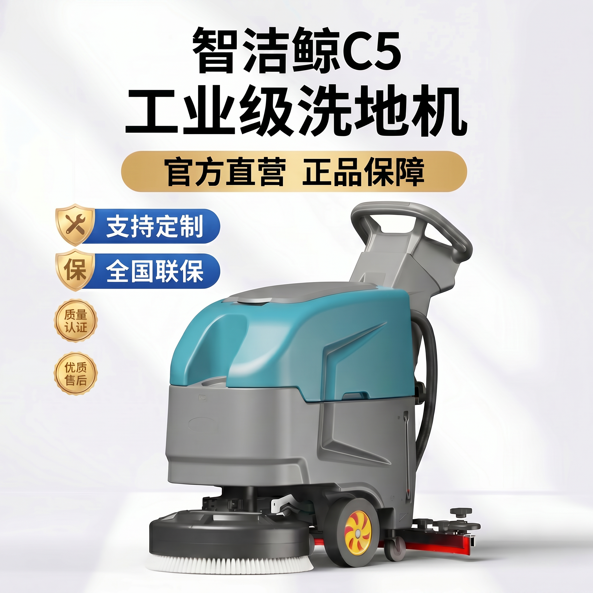 智洁鲸C5手推式工业洗地机商用工厂车间车库物业电动扫地清扫车