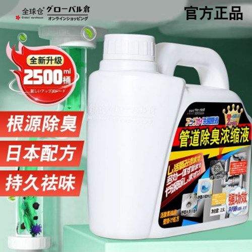 下水道除臭去异味厕所除臭神器厨房卫生间地漏管道疏通反味消臭剂