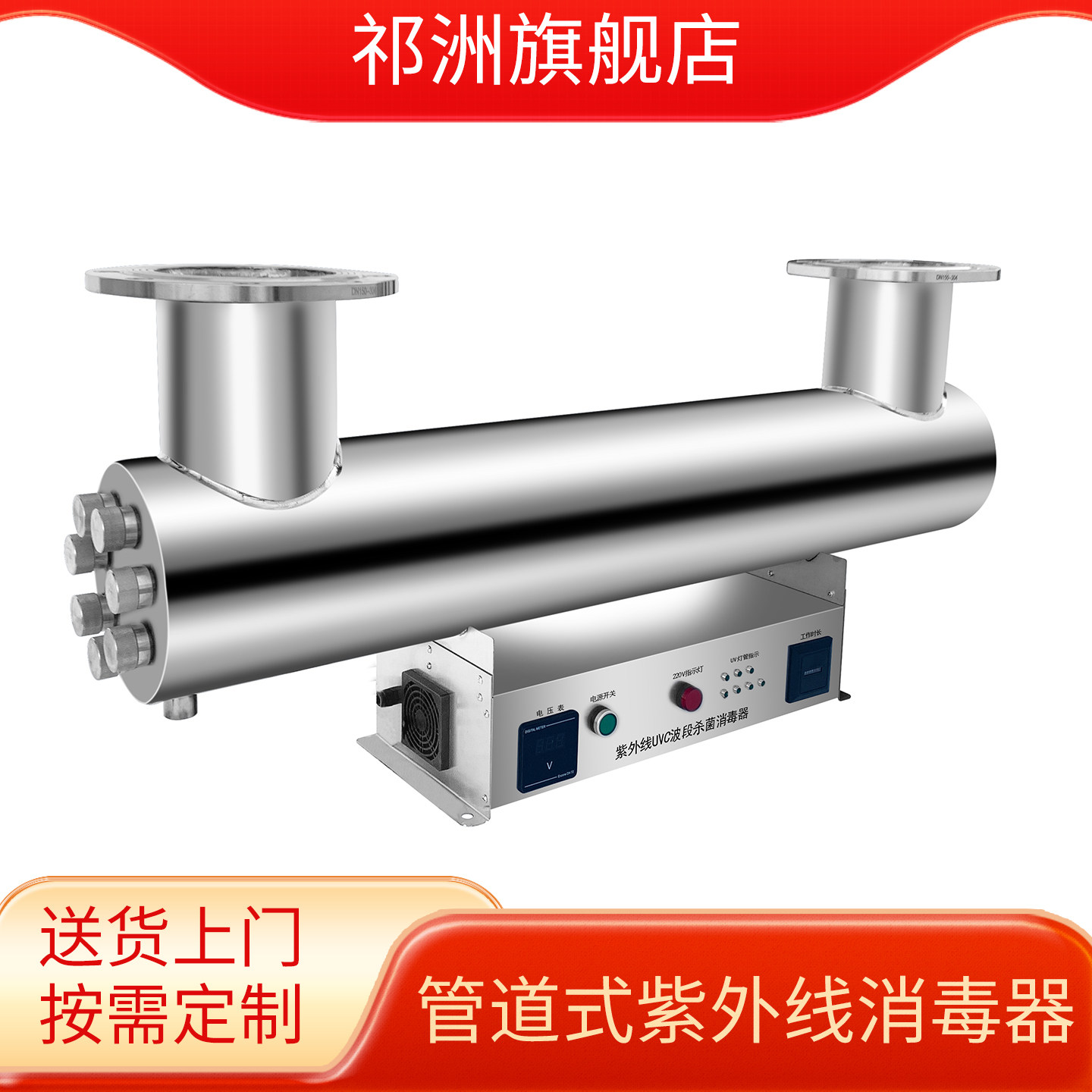 管道式紫外线消毒器过流式水处理灭菌器养殖泳池二次供水协同防污