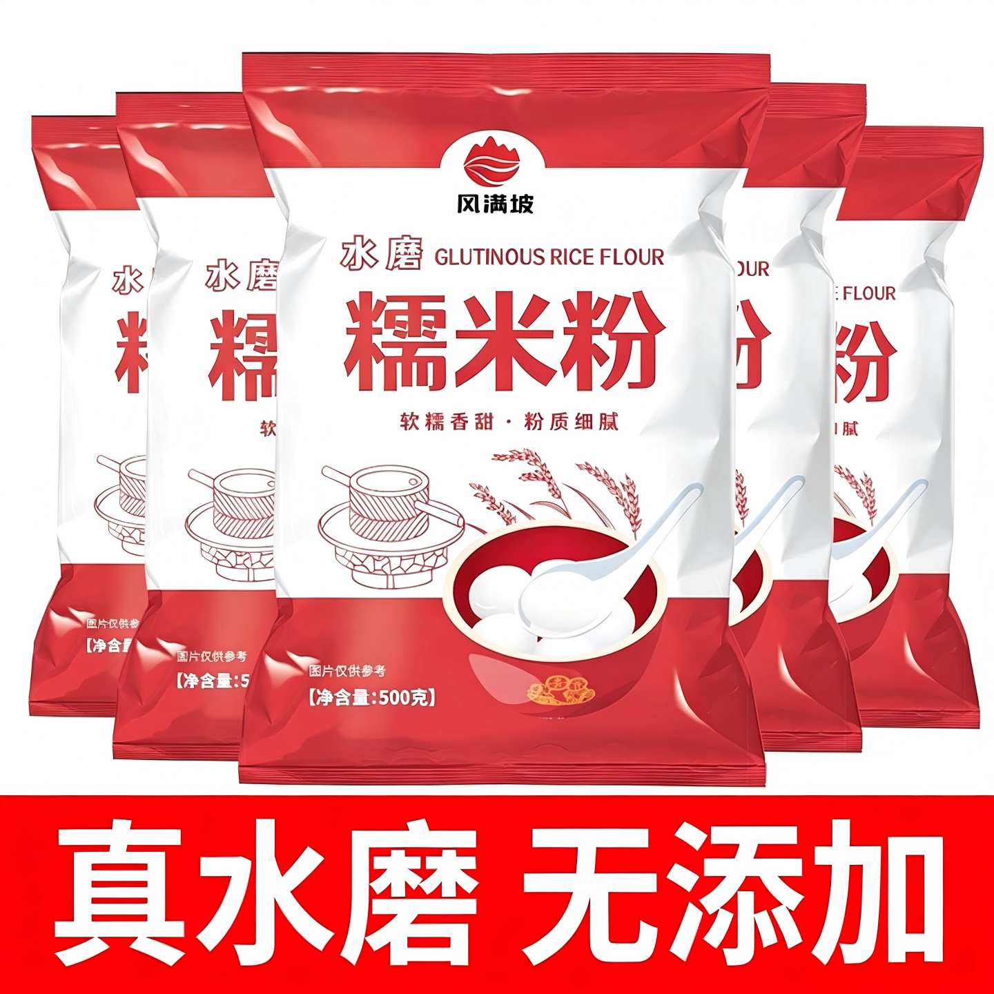 水磨糯米粉家用食品级纯糯米粉无添加糍粑做汤圆南瓜饼商用雪媚娘