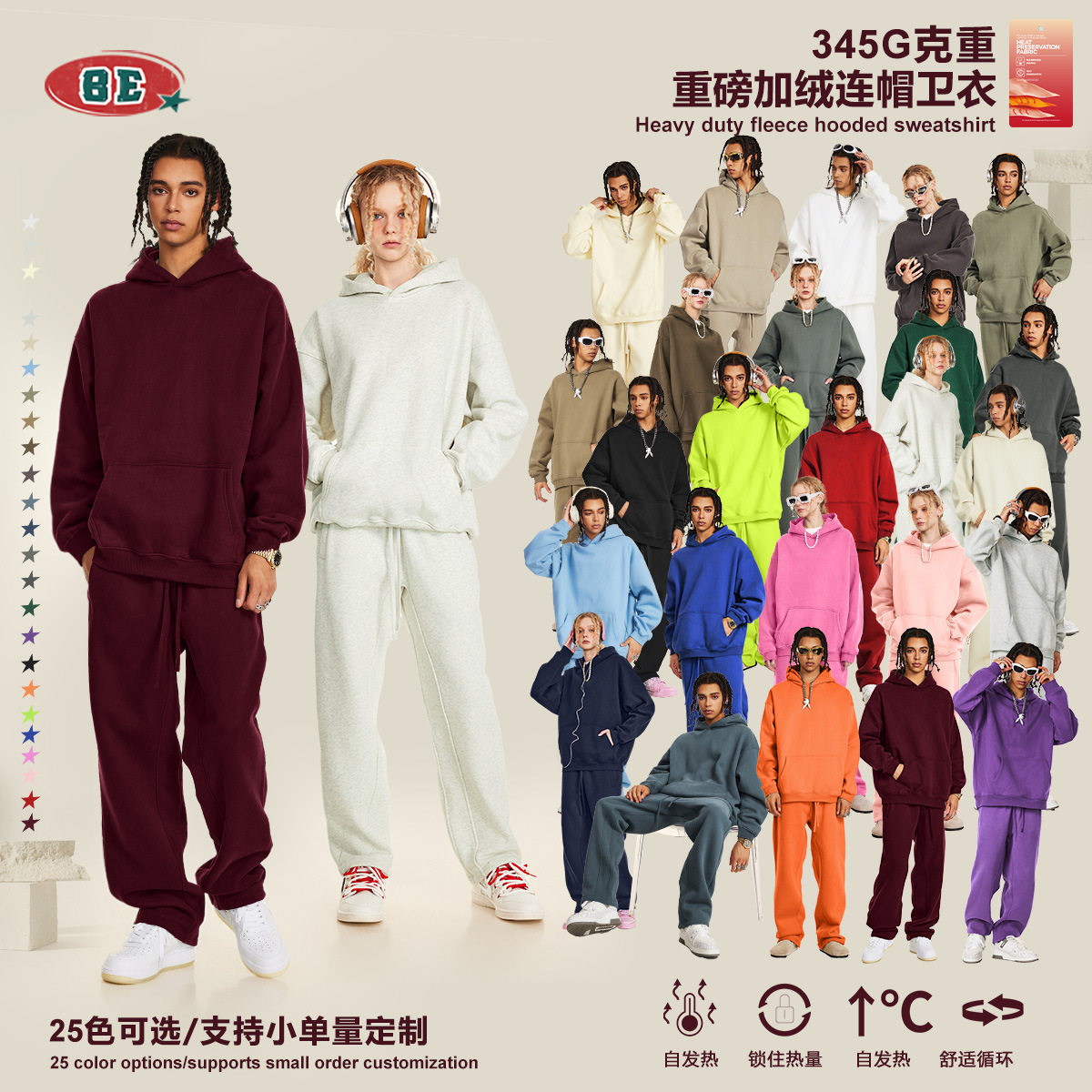 BE男装2025秋季美式潮牌休闲宽松重磅大码加厚帽衫加绒连帽卫衣男