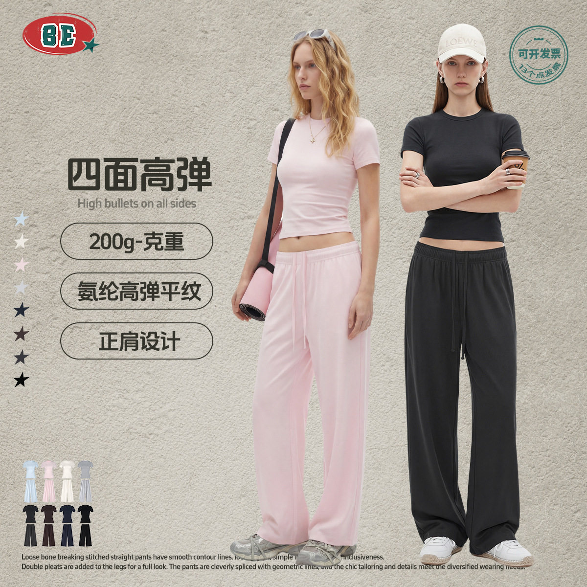 BE女装|夏季欧美潮牌Skim正肩纯色短袖直筒修身长裤运动休闲套装