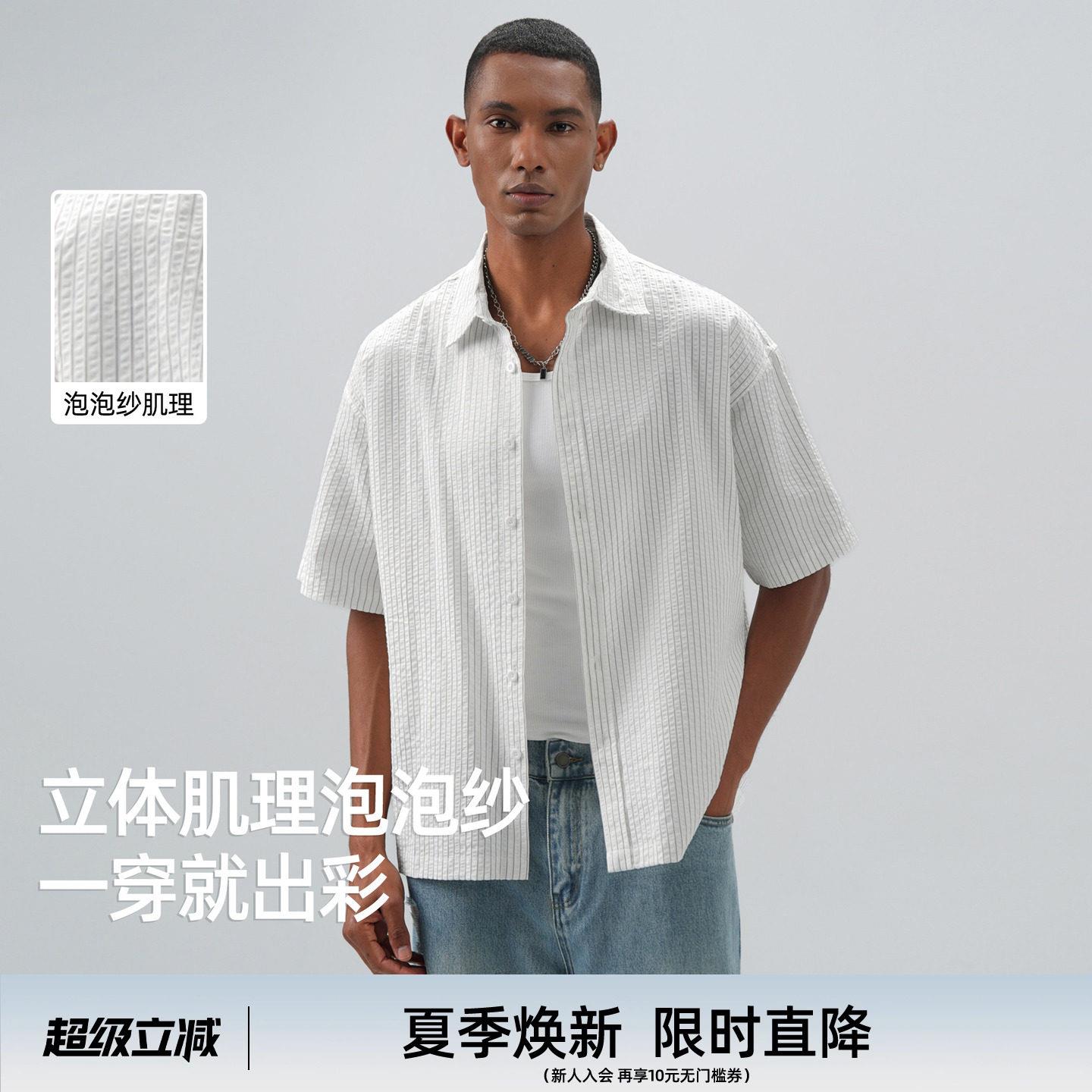 BD老钱风条纹衬衫男士复古风泡泡纱春夏款简约宽松休闲短袖开衫男
