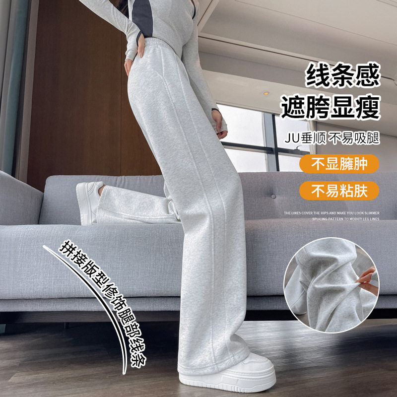 加绒保暖运动裤女春夏季2025新款休闲直筒垂感窄版香蕉阔腿卫裤子