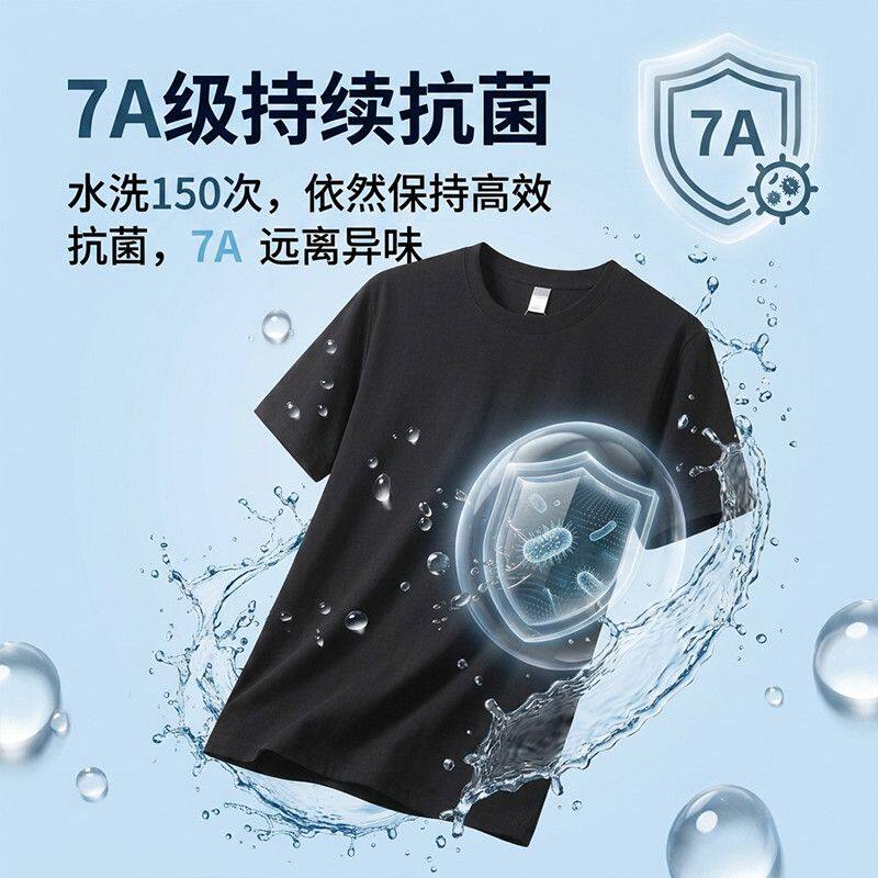 纯色索罗娜凉感抗菌基础款短袖T恤夏季宽松半袖男女重磅260g上衣