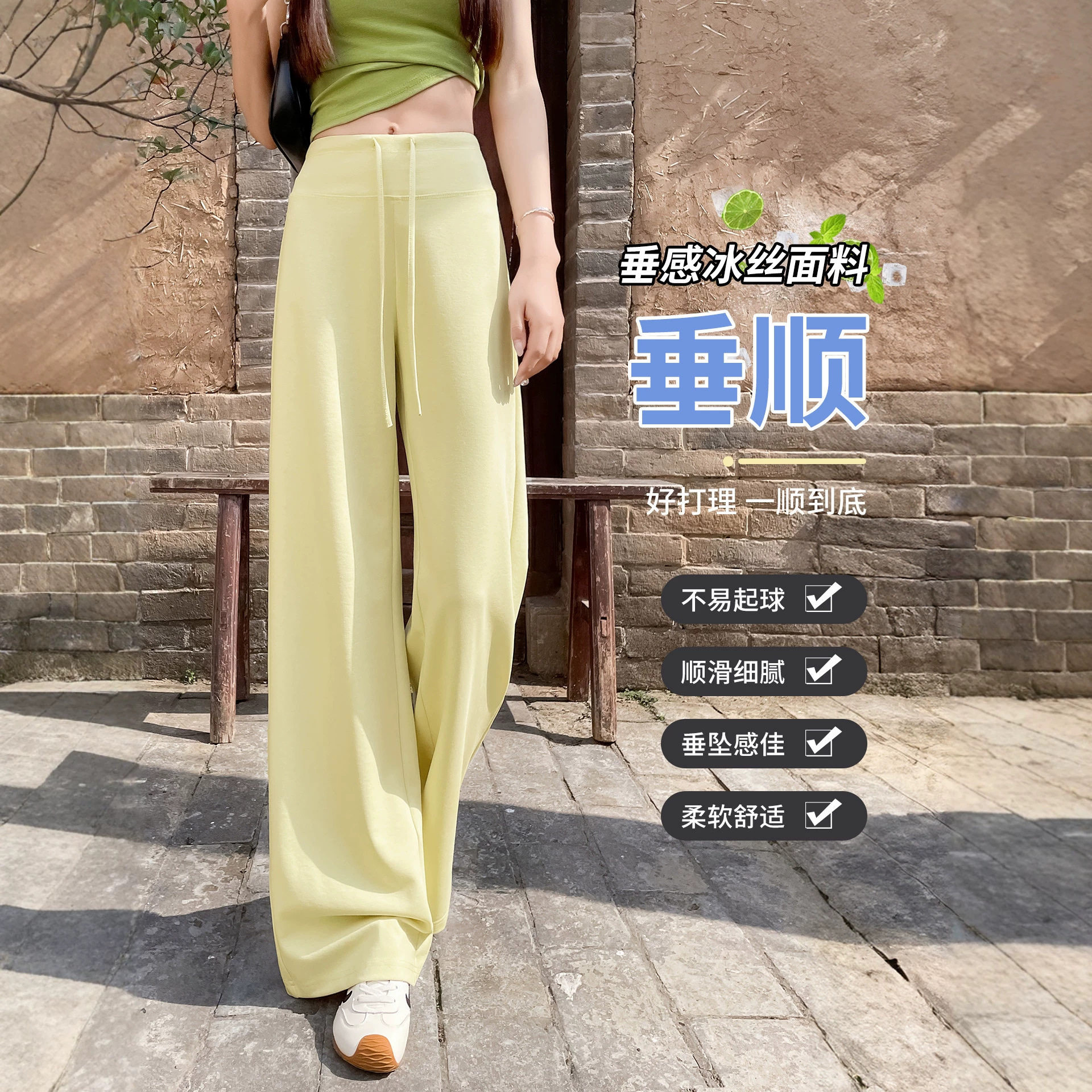 多巴胺黄色阔腿裤女2026新款夏季冰丝薄垂感面膜窄版直筒休闲裤子