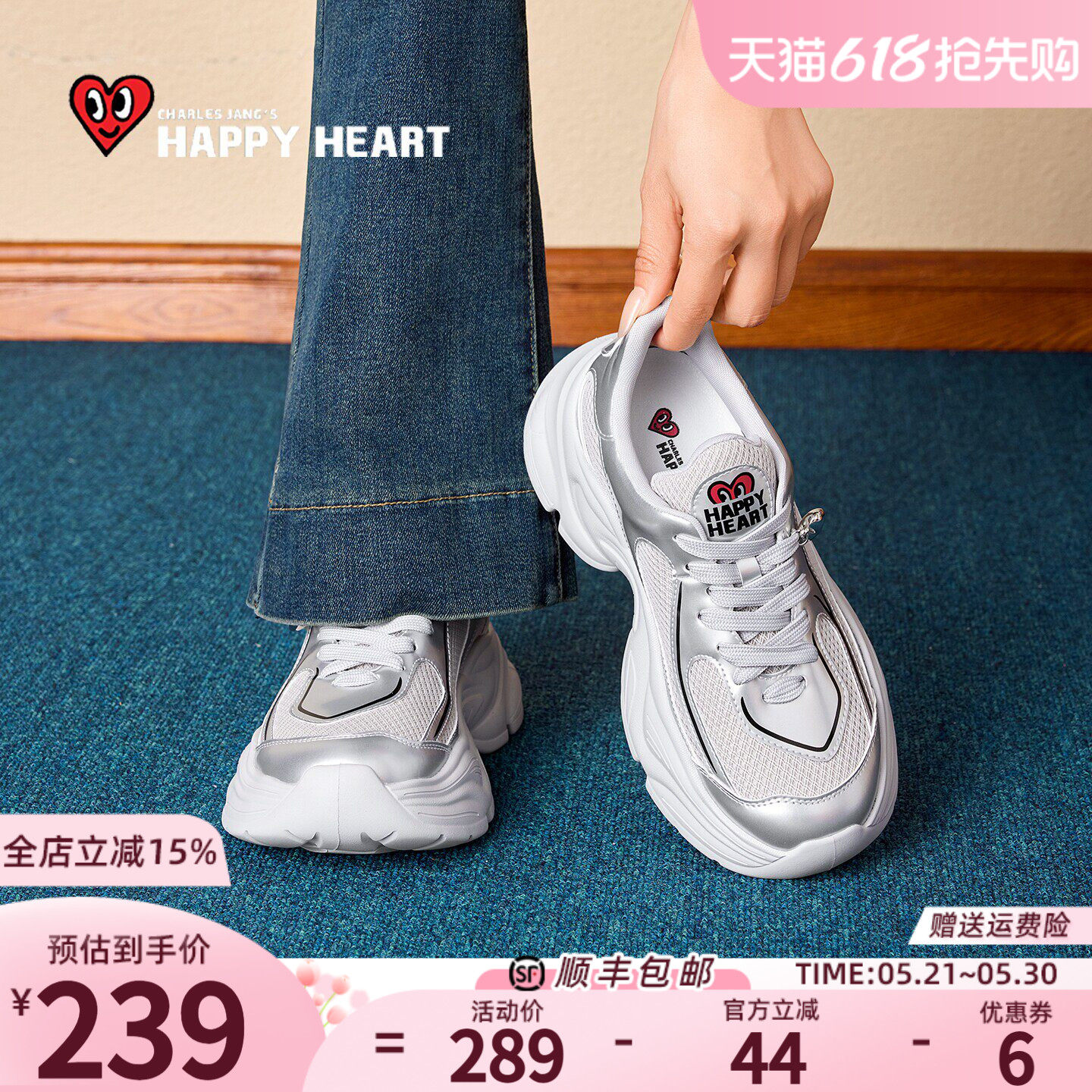 查尔斯桃心银色老爹鞋女款2026新款夏季网面透气厚底增高运动鞋子