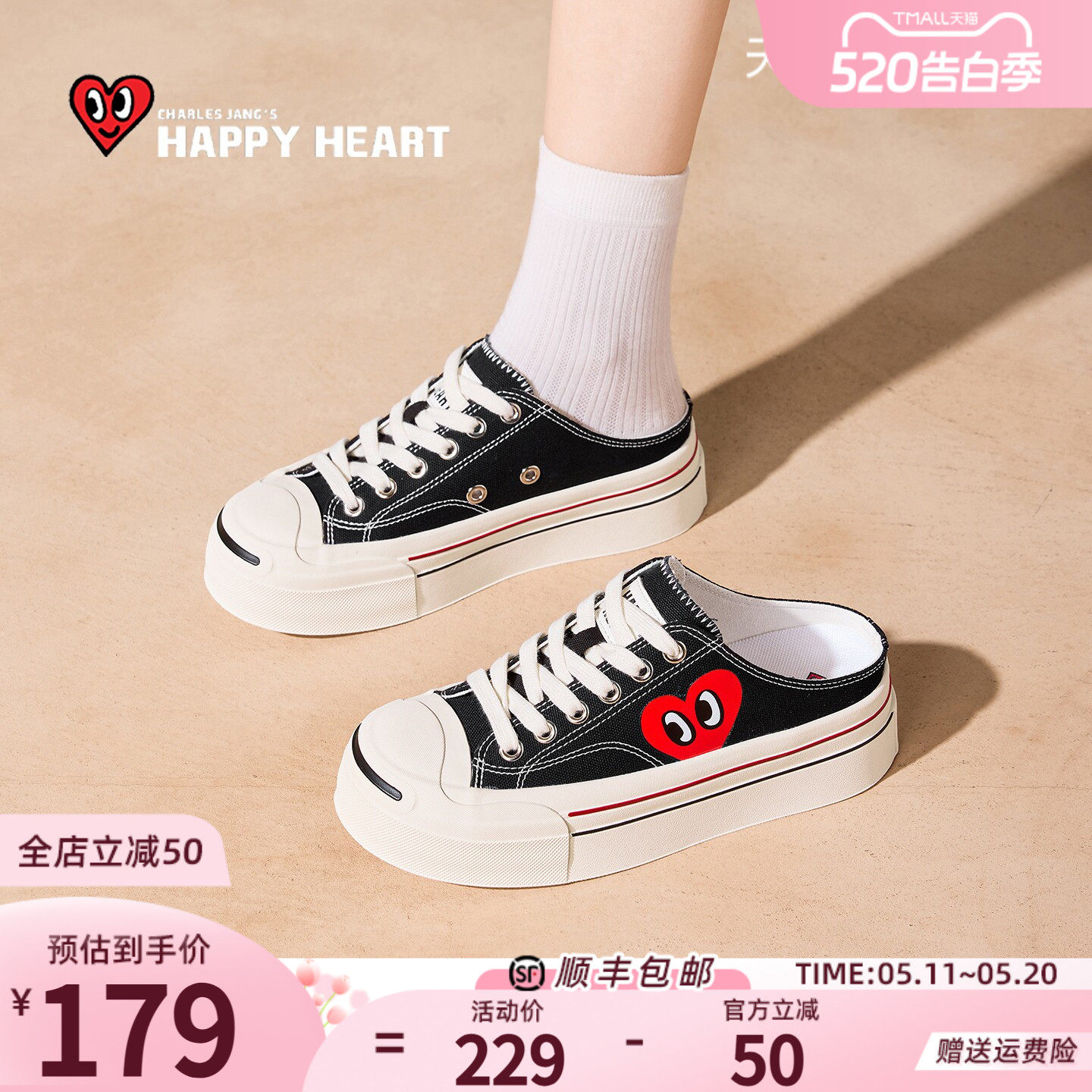 查尔斯桃心一脚蹬帆布鞋女款2026夏季新款半托鞋厚底增高休闲板鞋