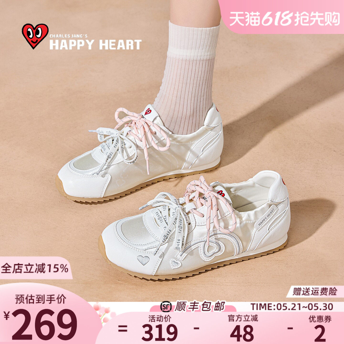 查尔斯桃心芭蕾德训鞋女款2026夏季新款软底透气女鞋百搭小白鞋子