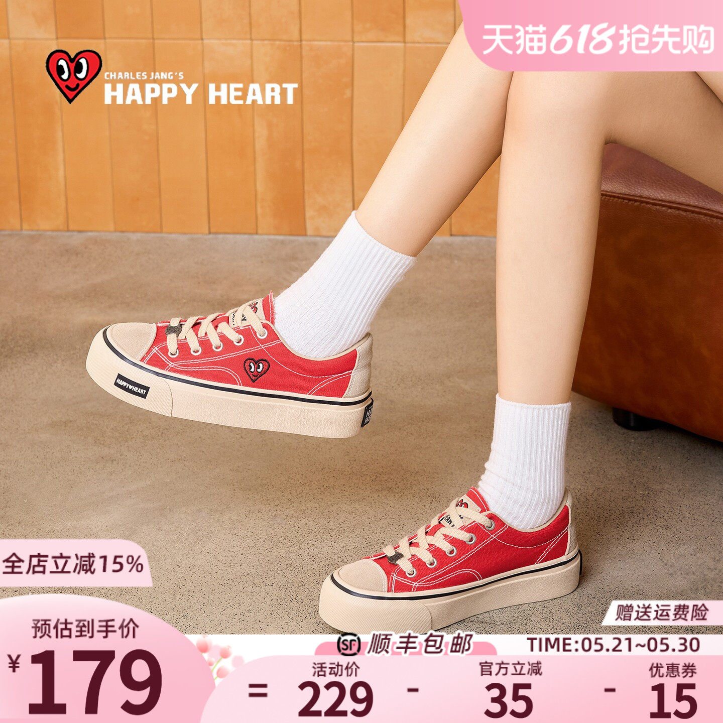 查尔斯桃心红色厚底帆布鞋女款2026新款夏季增高低帮百搭休闲板鞋