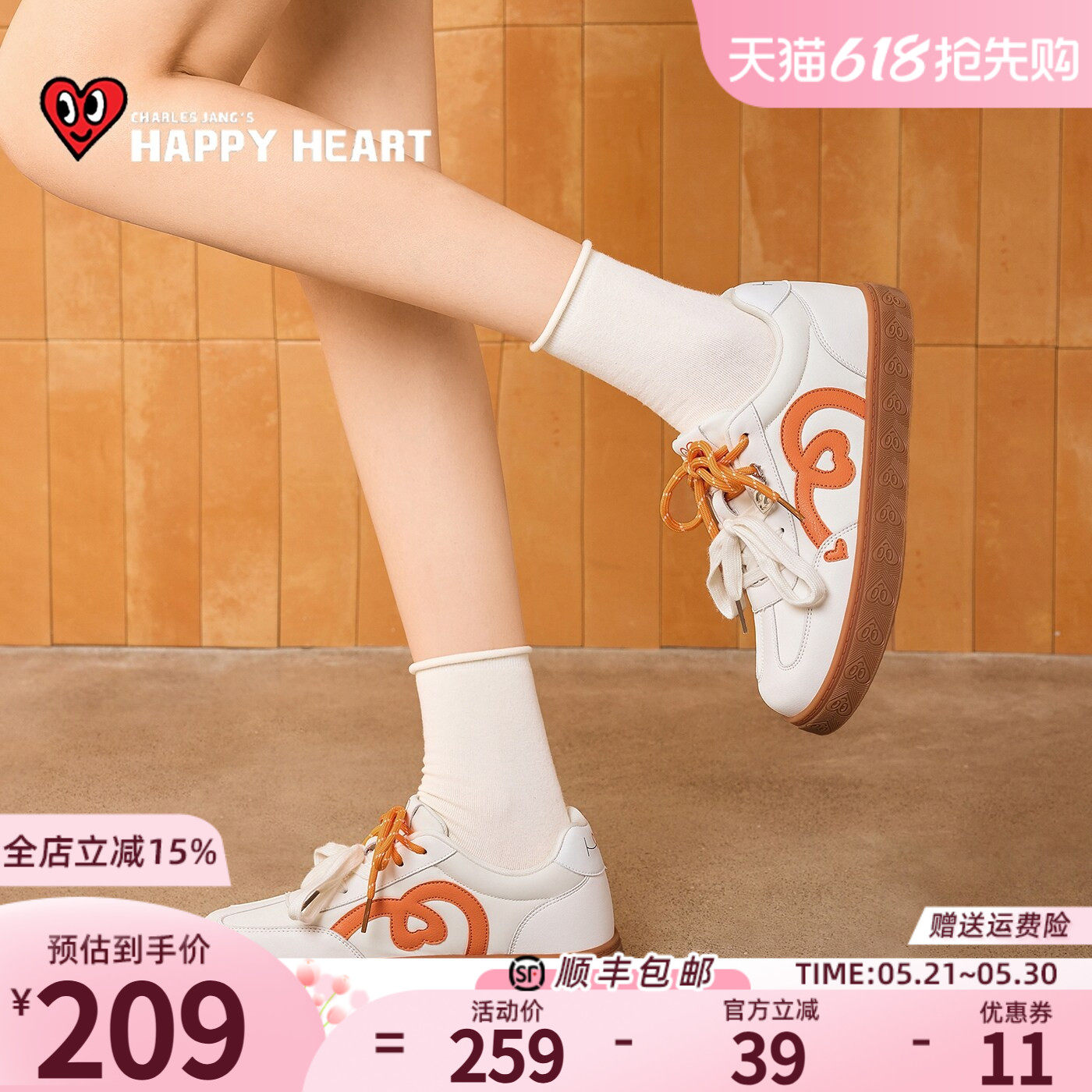 查尔斯桃心厚底德训鞋女款2026春季新款增高小白鞋子运动休闲板鞋