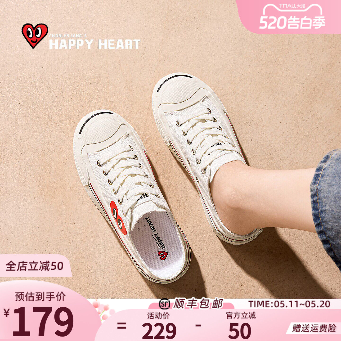 查尔斯桃心一脚蹬帆布鞋女款2026夏季新款白色半托鞋软底休闲板鞋