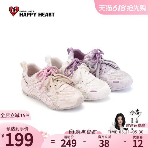 查尔斯桃心网面透气德训鞋女