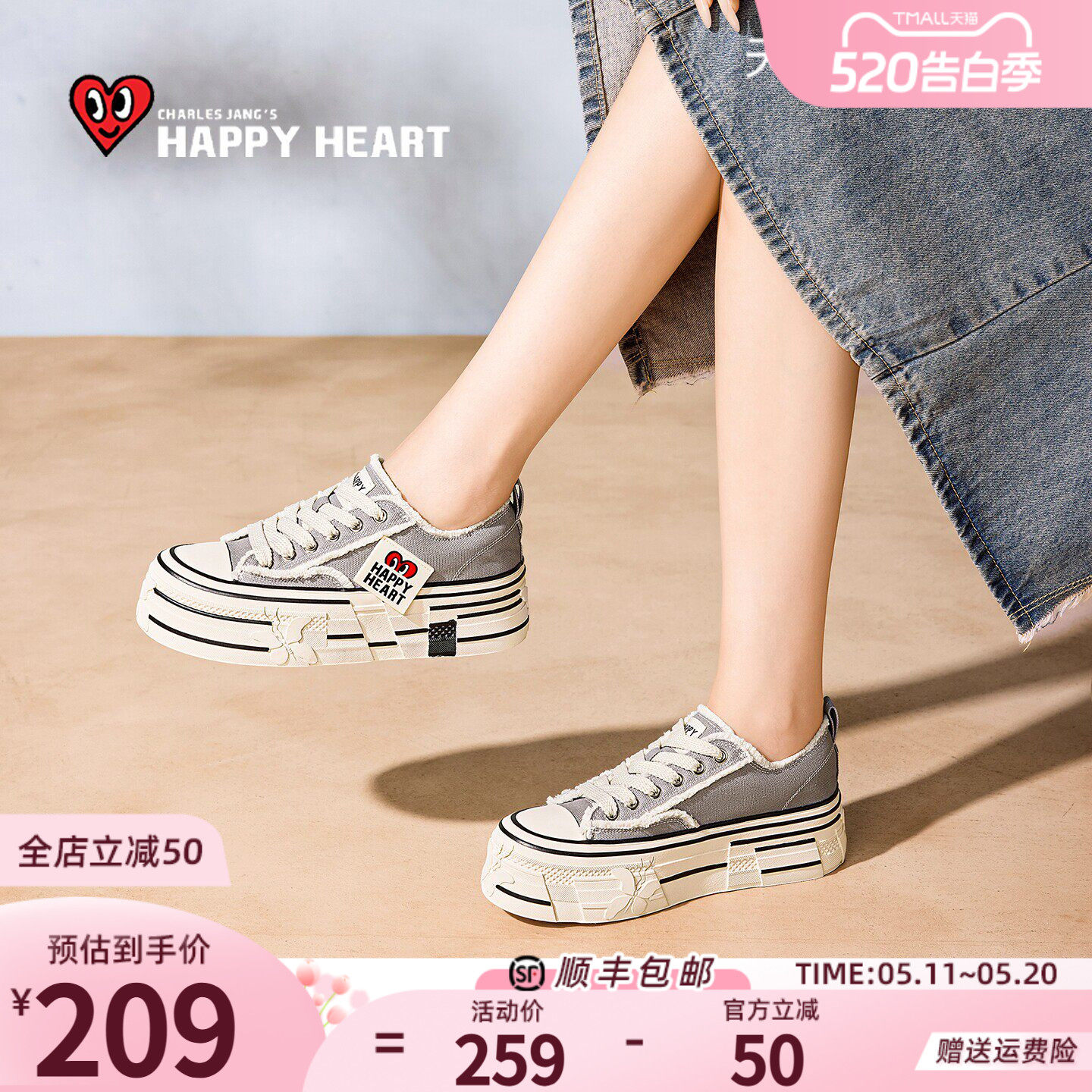 查尔斯桃心厚底帆布鞋女款2026新款夏季增高乞丐鞋休闲百搭板鞋子
