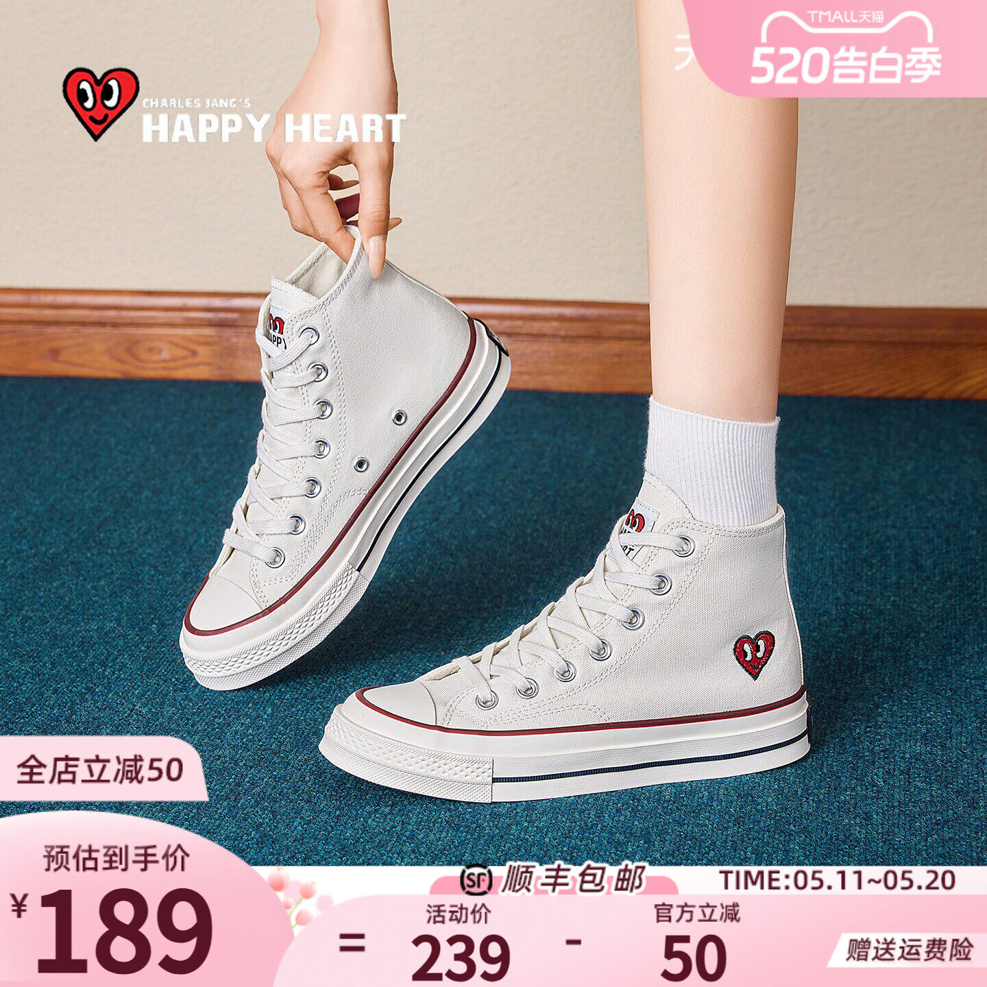 查尔斯桃心白色厚底高帮帆布鞋女款2026新款夏季系带休闲百搭板鞋