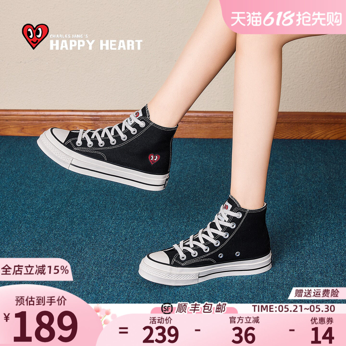查尔斯桃心高帮厚底帆布鞋女款2026夏季新款黑色系带百搭休闲板鞋